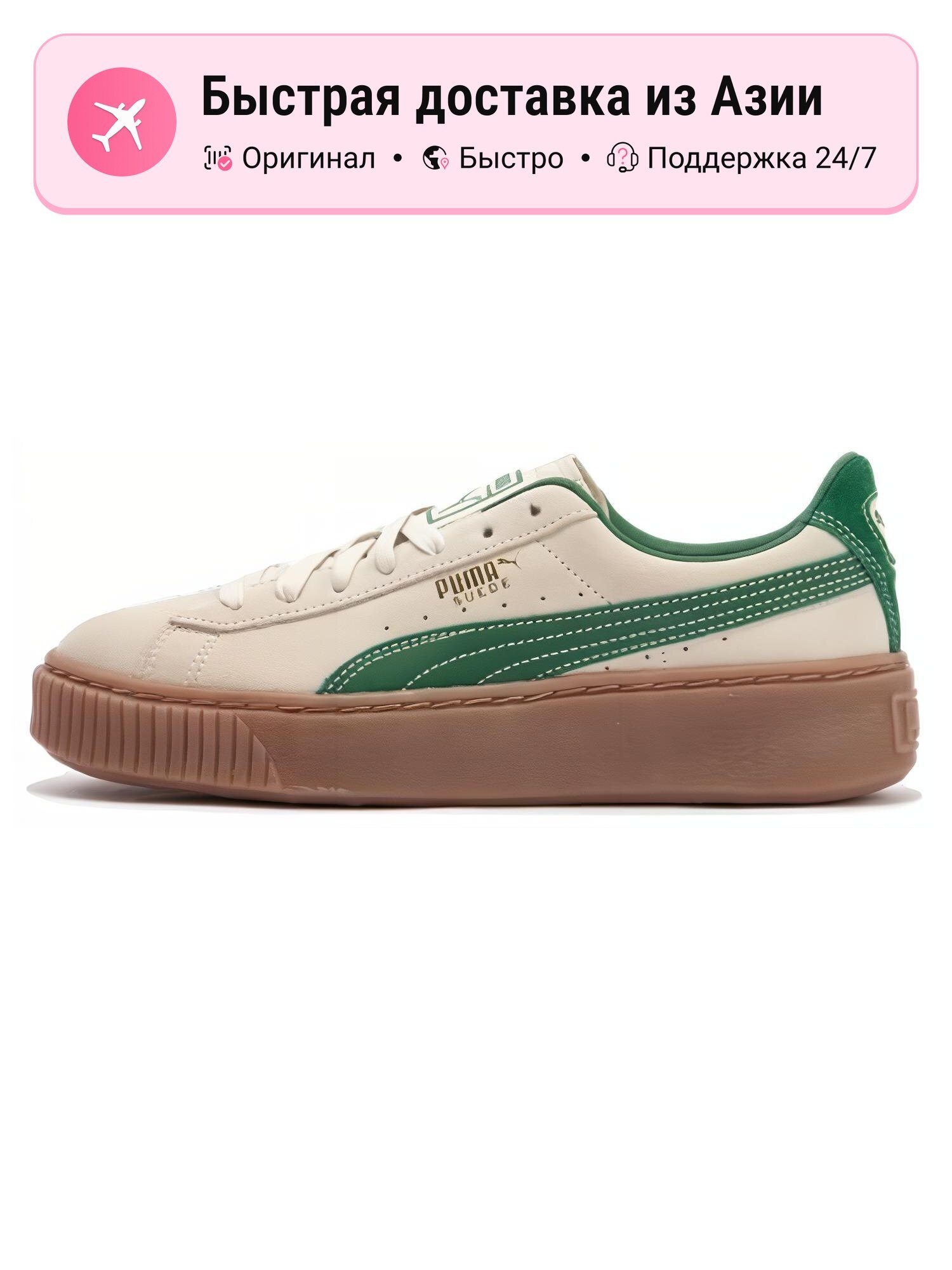 Кроссовки PUMA Suede Platform Core