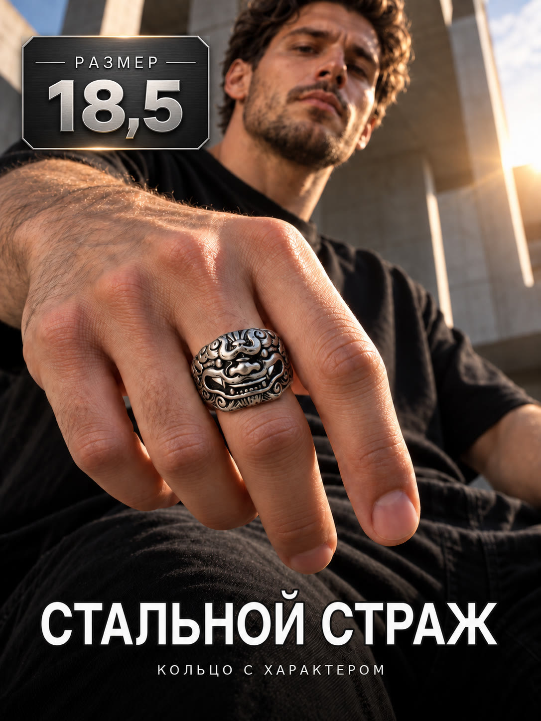 Кольцо 2beMan