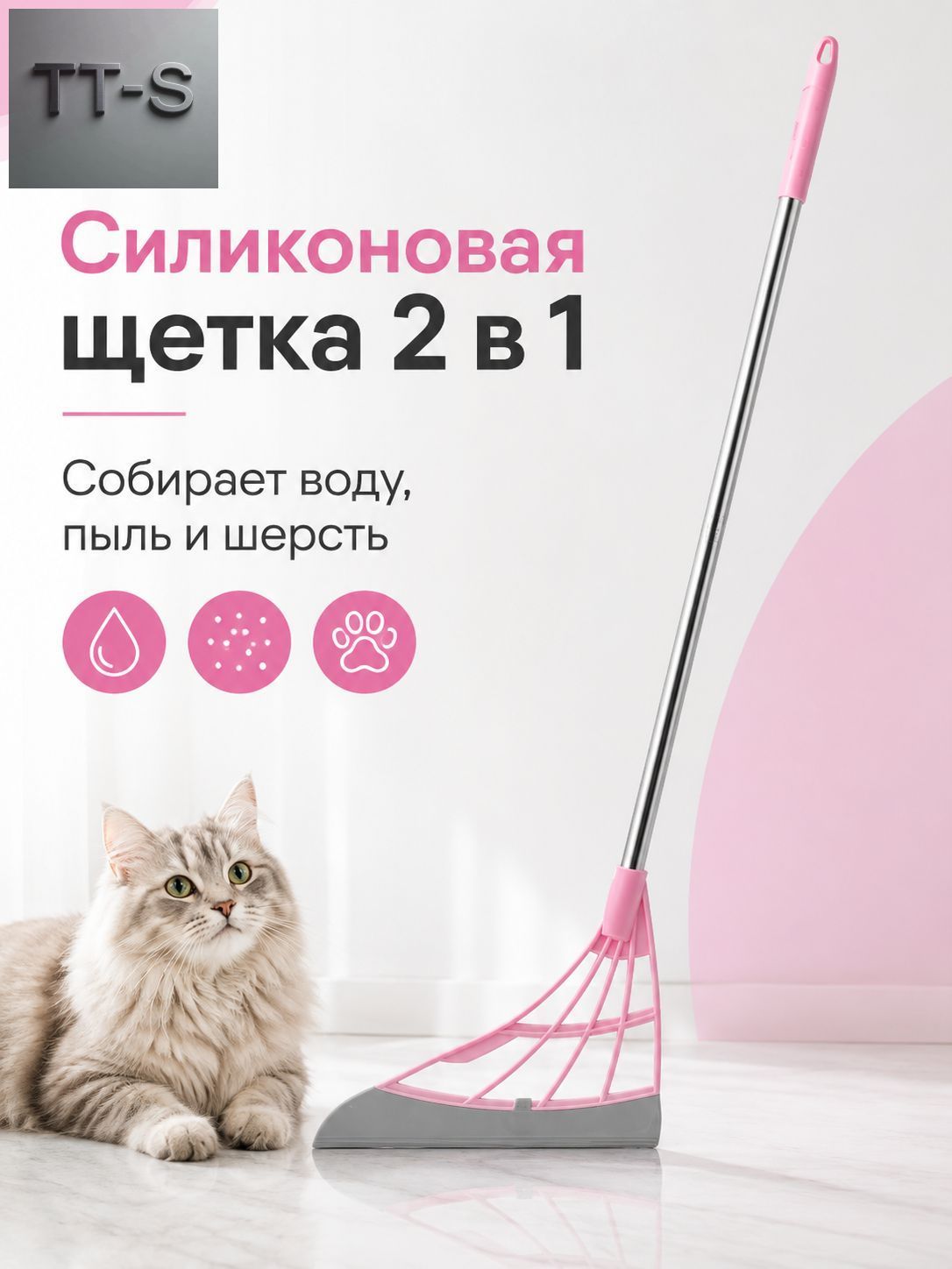 Веник силиконовый для уборки, водосгон, швабра, щетка