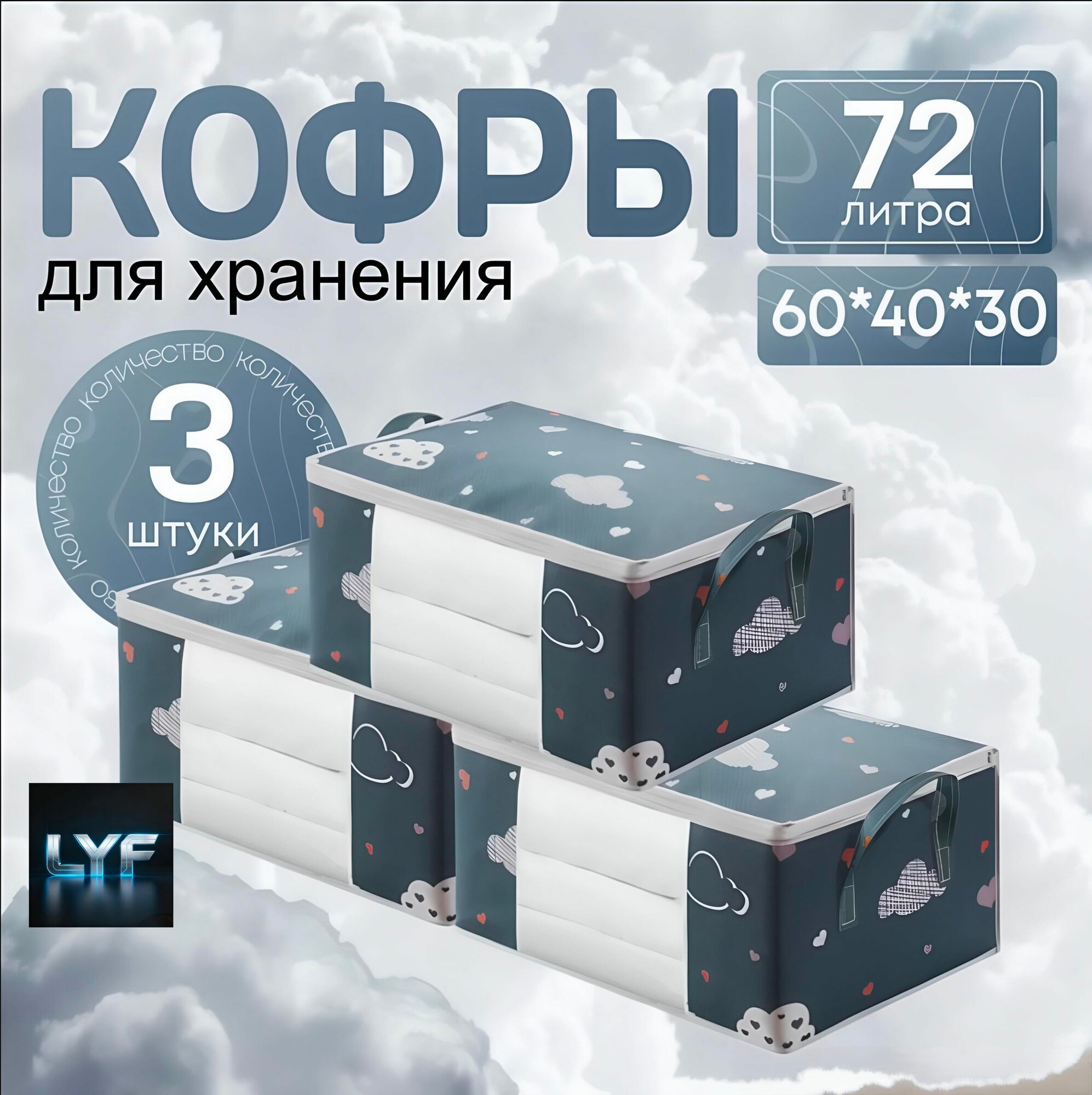 Кофр для хранения вещей 40x28x20 см 3 шт с крышкой лазурный