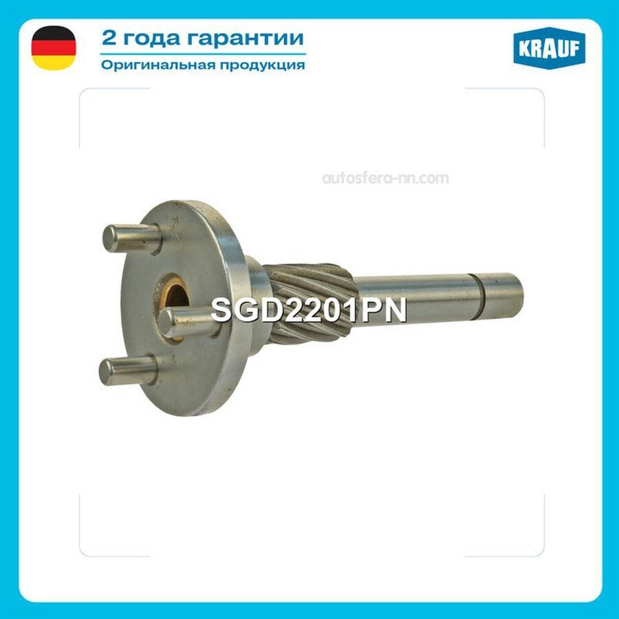KRAUF SGD2201PN Редуктор стартера ! CR D46 L109 12шл. \HYUNDAI ix35 2.0 01.2010-, 2.4 4x4 01.2010-12.2013,