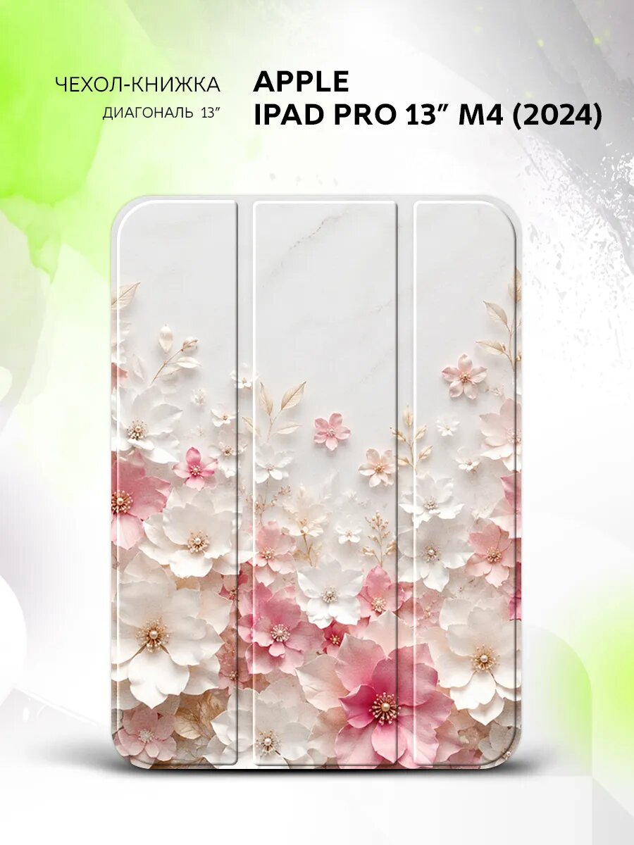Чехол на Apple iPad Pro 13” M4(2024), Эппл Айпад Про 13" М4(2024), книжка
