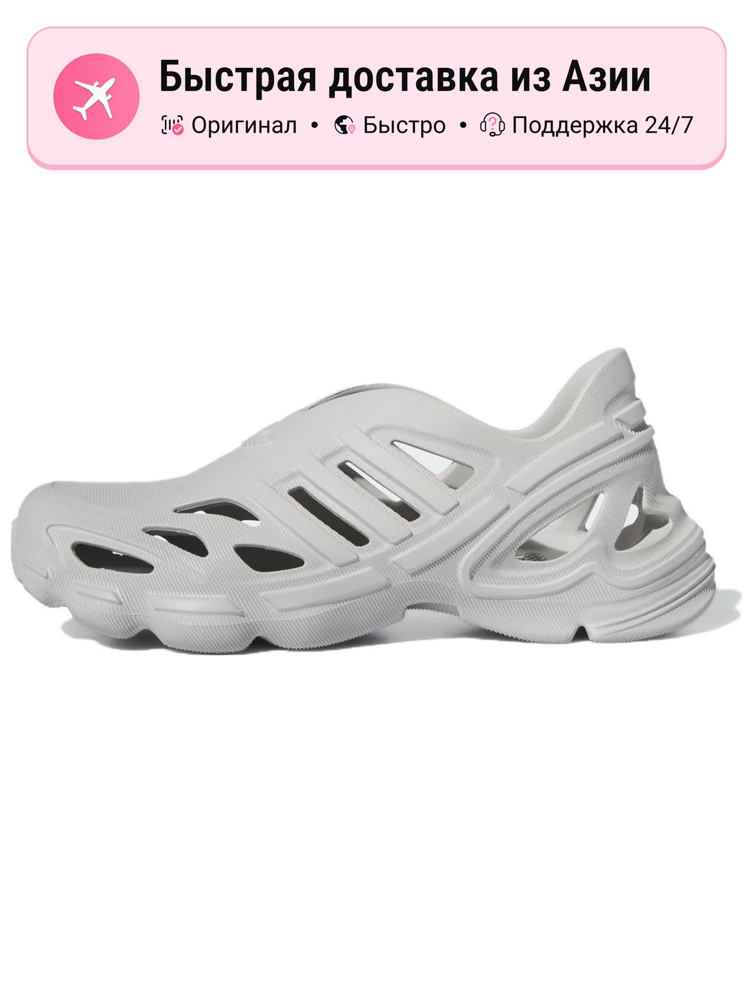 Биркенштоки adidas Originals Adifom Supernova