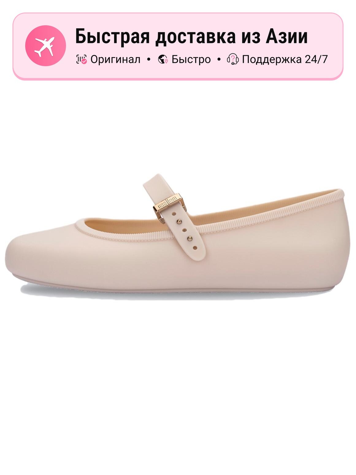 Туфли melissa Casual Shoes Flat