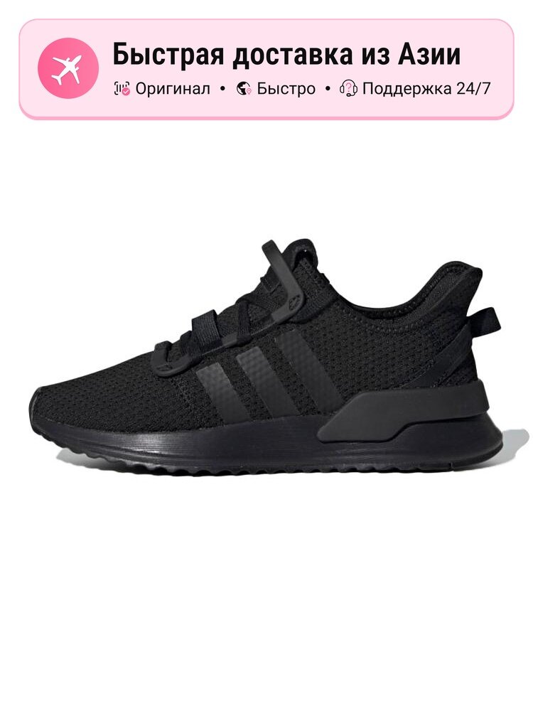 Кроссовки adidas Originals U Path Run