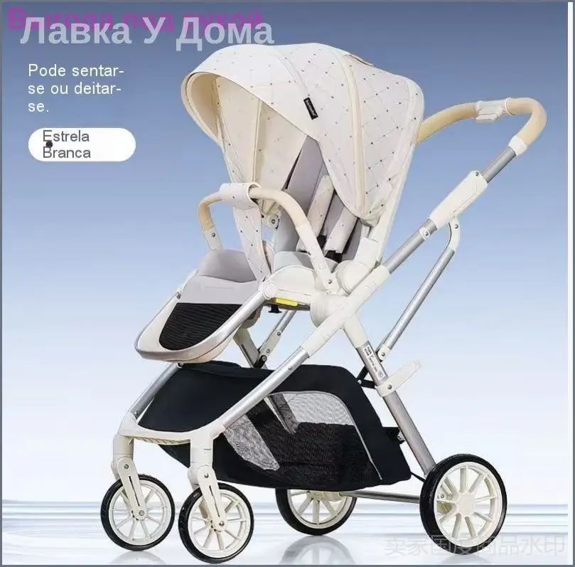 Детская коляска "Высокопозиционная люлька" с реверсивным ходом, регулируемым сиденьем и складыванием (0-36 месяцев)