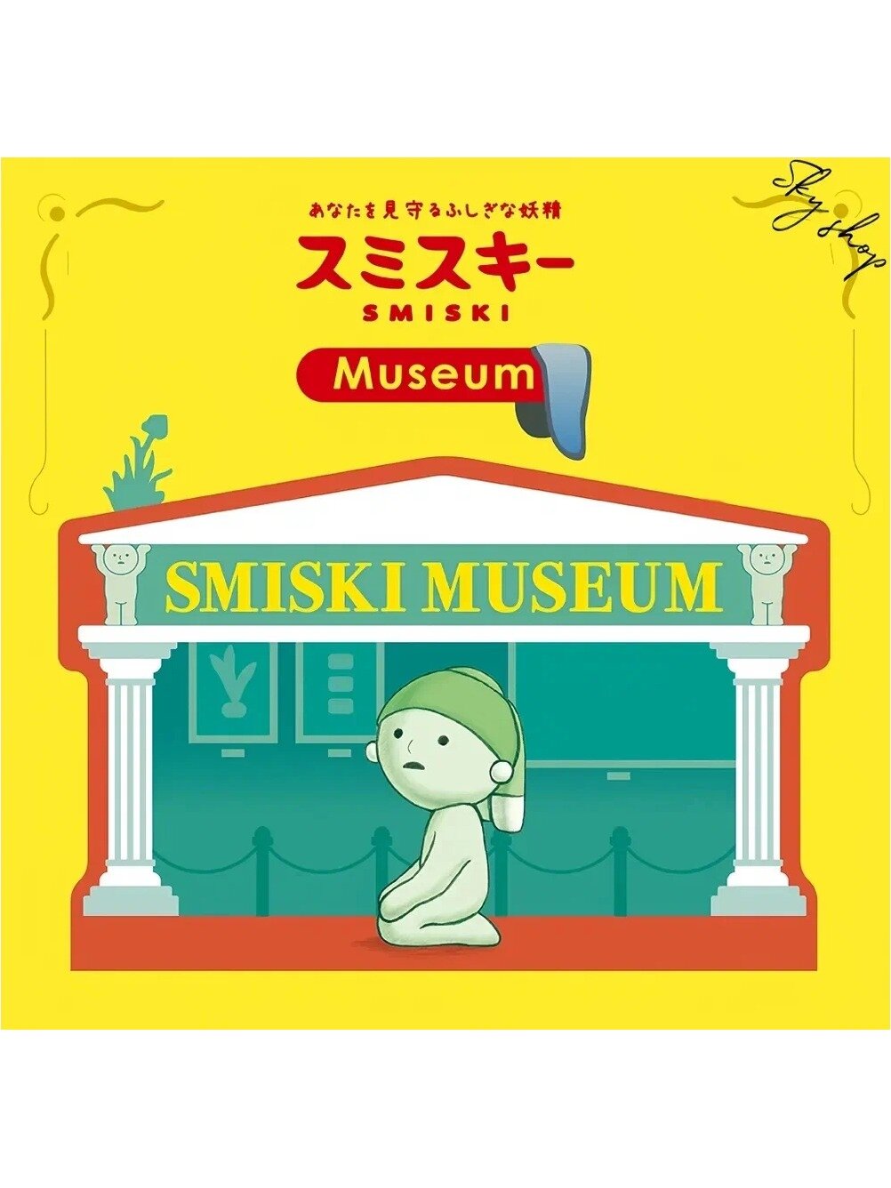 Smiski(Смиски), Светящиеся в темноте фигурки-слепая коробка, Коллекционные японские игрушки