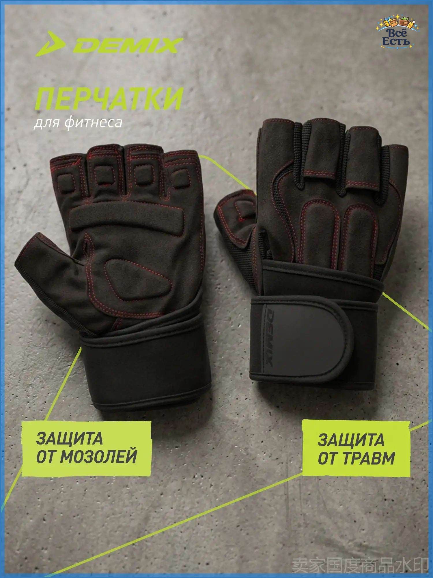 Перчатки для занятий спортом, размер: XXL, Артикул: 5767234299