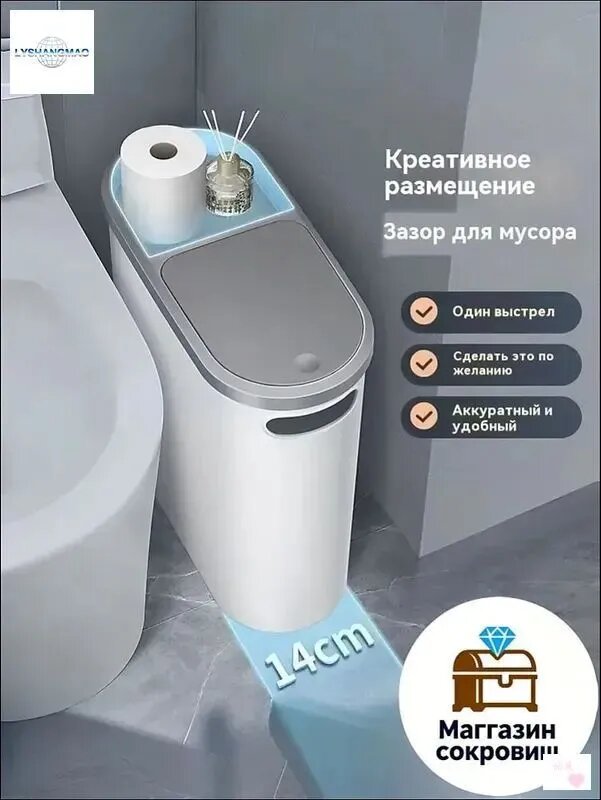 Мусорный бак, 10 л, 1 шт