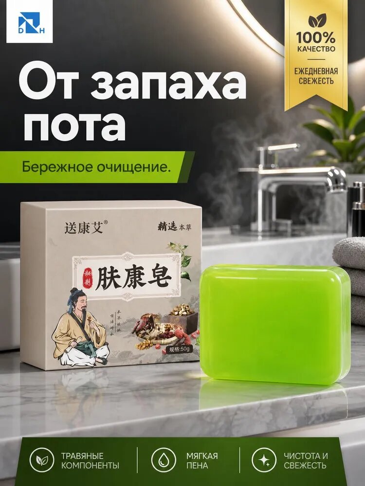Твердое мыло