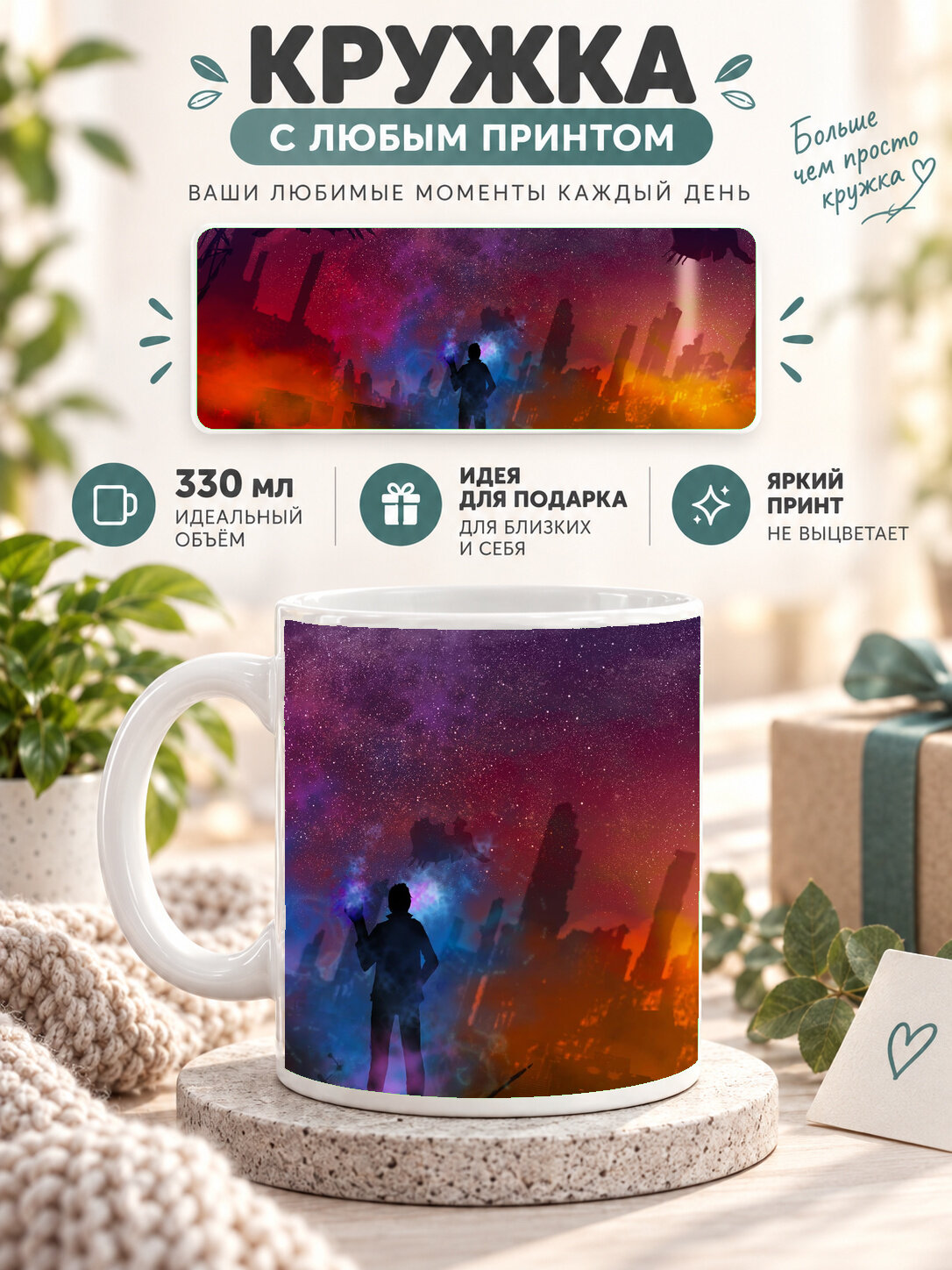 Кружка MoodRoom с принтом, 330 мл, керамика, глянцевая поверхность, белая с принтом Destiny 2 Shadowkeep, UG33018758
