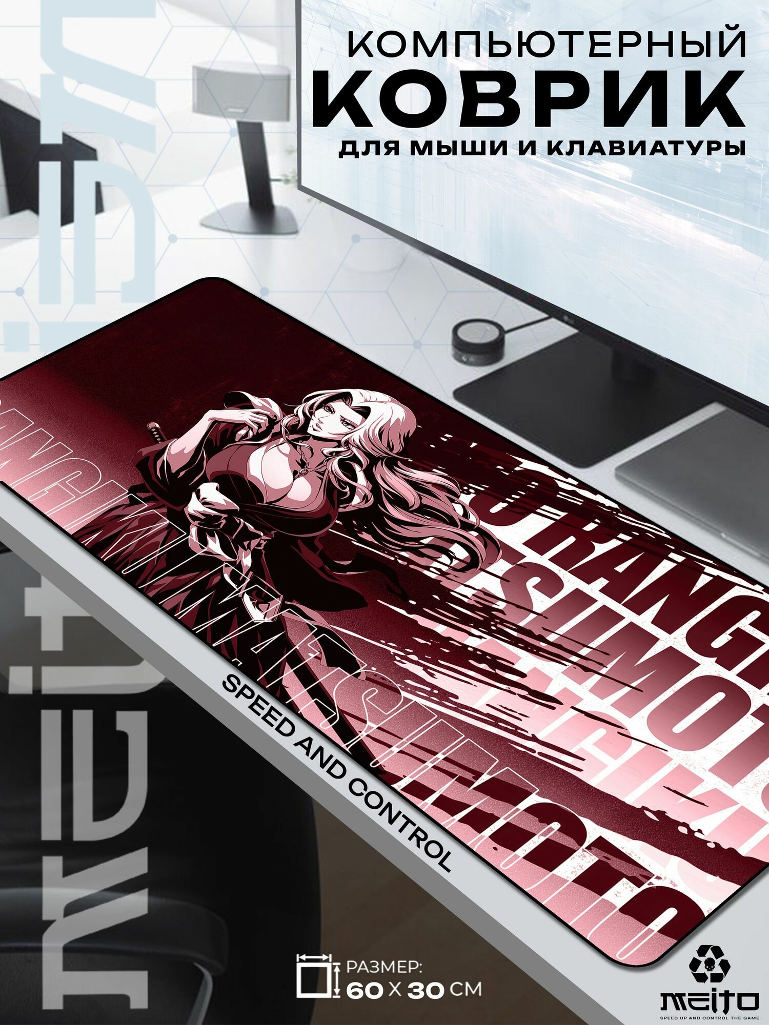 Большой игровой коврик для мыши и клавиатуры жаккард 60x30 см Bleach Блич Рангику Мацумото