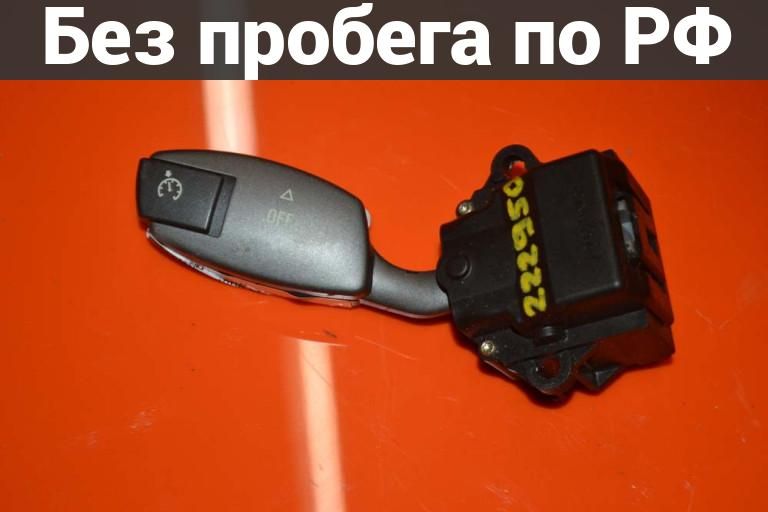 Переключатель подрулевой с пробегом BMW 7 SERIES