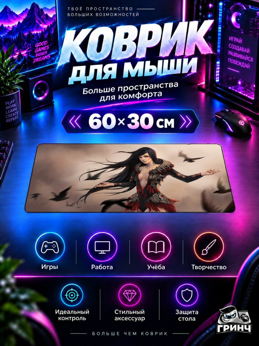 Игровой коврик для мыши жаккард 60х30 см Bird Armor Fantasy Птица Фэнтези