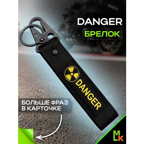 Брелок MkAuto, черный