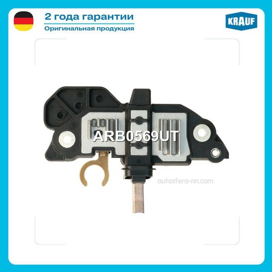 KRAUF ARB0569UT Регулятор генератора