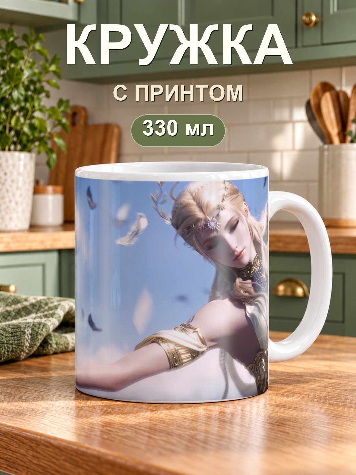 Керамическая кружка MoodRoom для чая и кофе, 330 мл с принтом «Albion Online»
