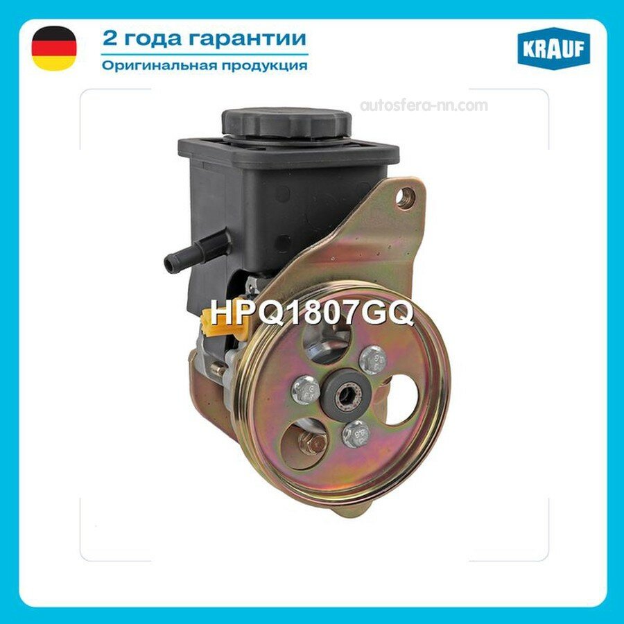KRAUF HPQ1807GQ Наос ГУР