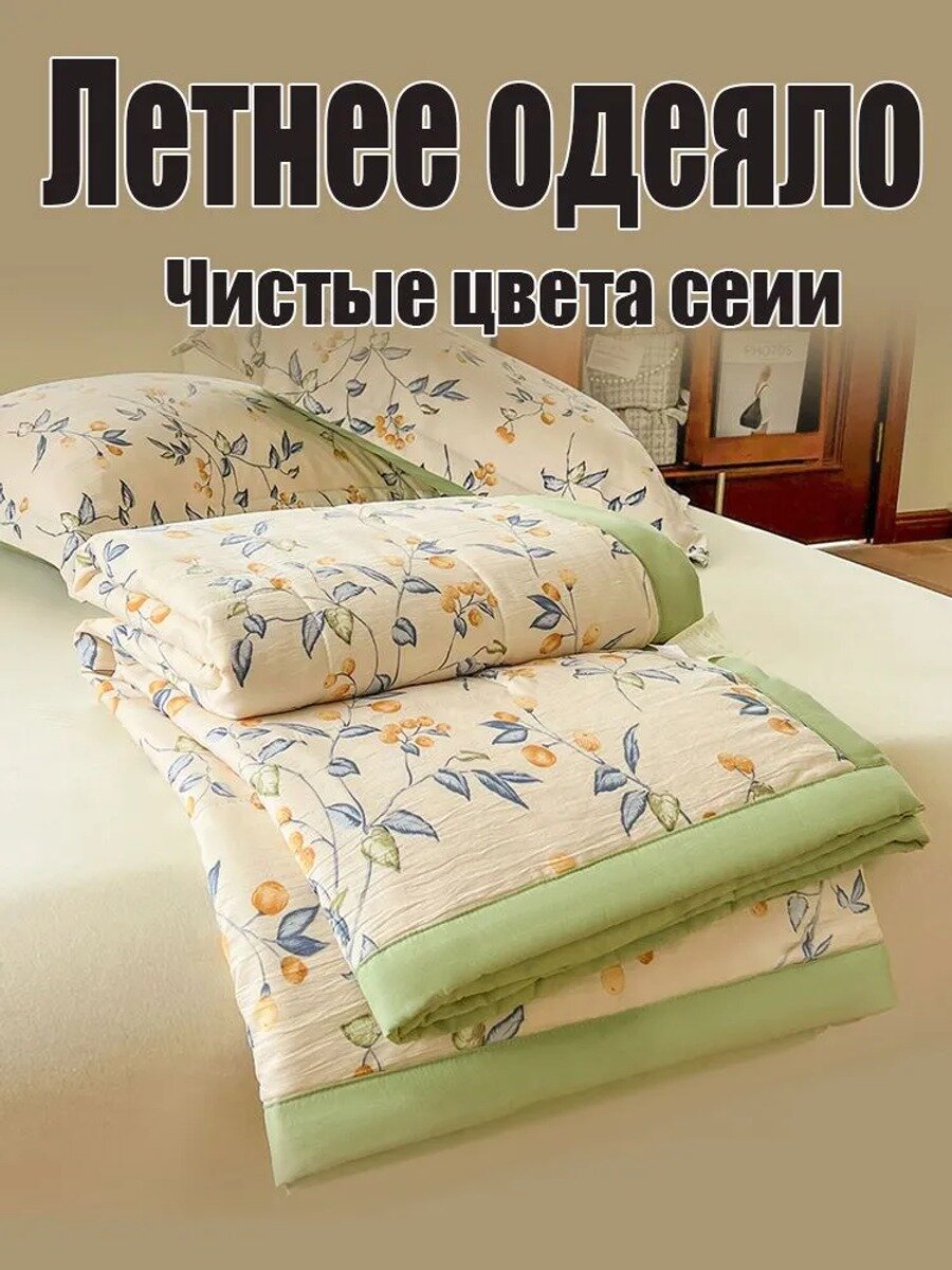 Одеяло Полуторный 150x200 см, Летнее, с наполнителем Ютфайбер, комплект из 1 шт