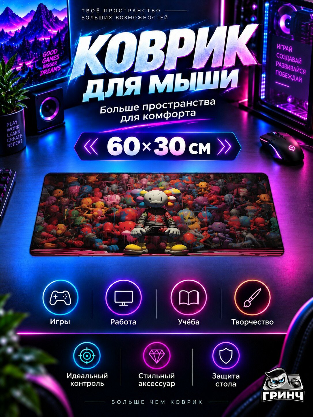 Игровой коврик для мыши жаккард 60х30 см Kaws Кавс
