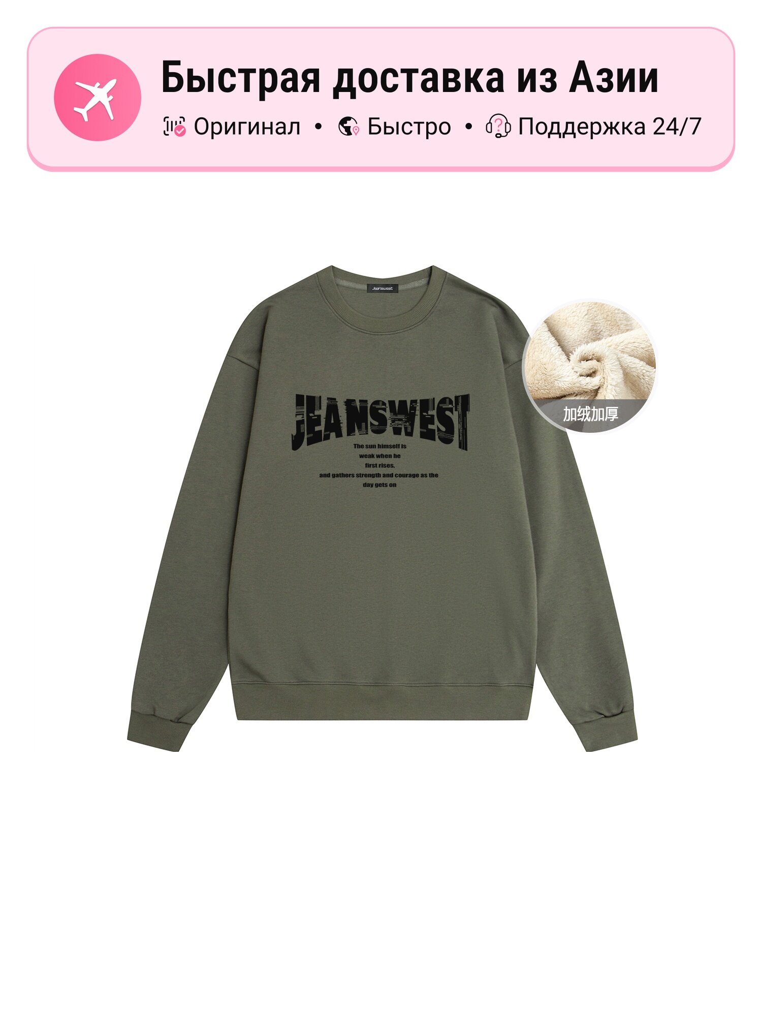 Толстовка Jeanswest Moderate Regular, 1 шт.
