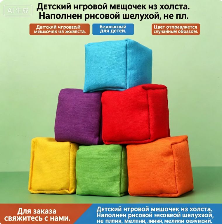 Игра в метание мешков с песком