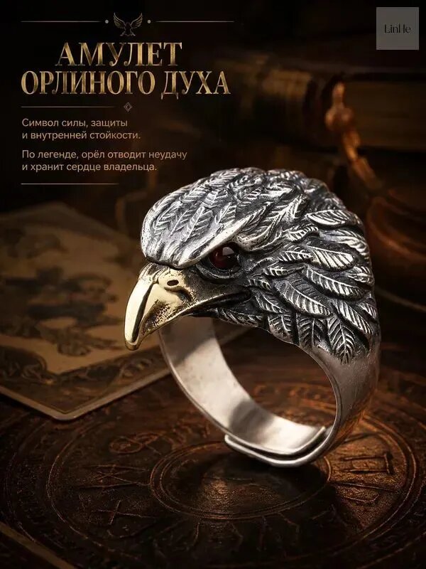 Талисман Оберег/Кольцо-амулет "Ядро Энергии"