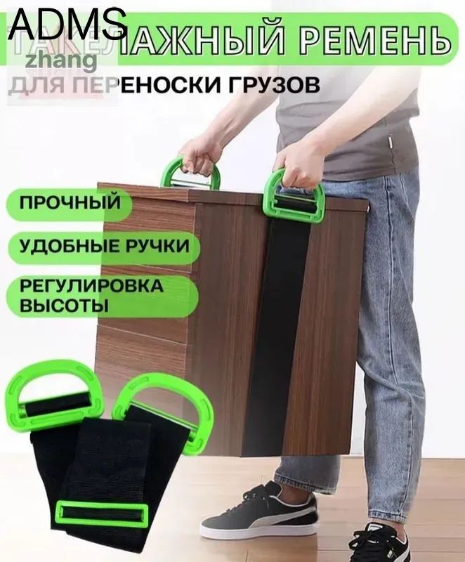 Такелажный ремень для переноски багажа и тяжелых грузов, Пояс для переноса мебели, коробок, Регулируемый ручной аксессуар ленточный