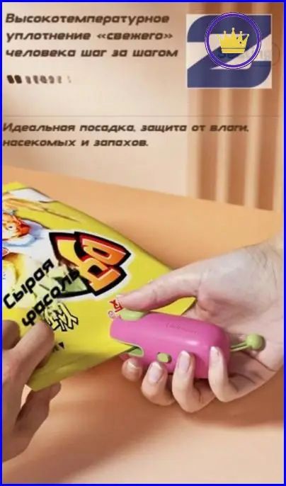 Chill-more портативный термоупаковщик