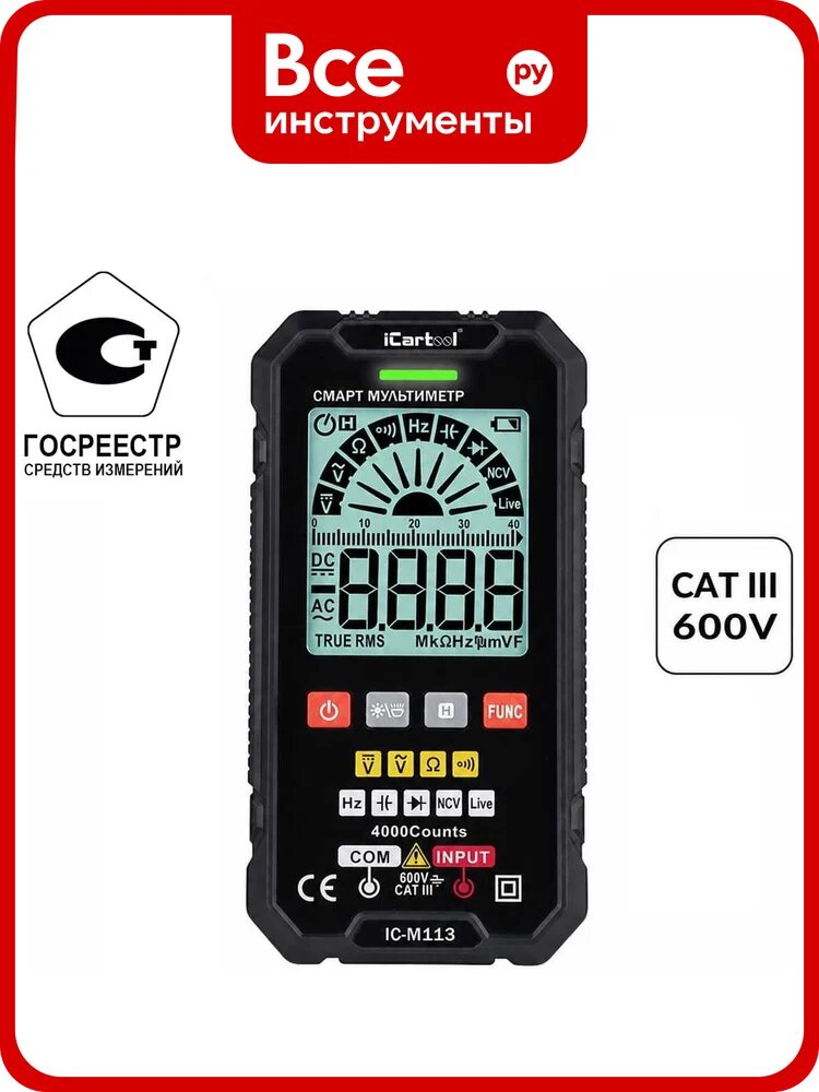 Цифровой смарт-мультиметр iCarTool с подсветкой экрана CATIII 600V, TrueRMS IC-M113