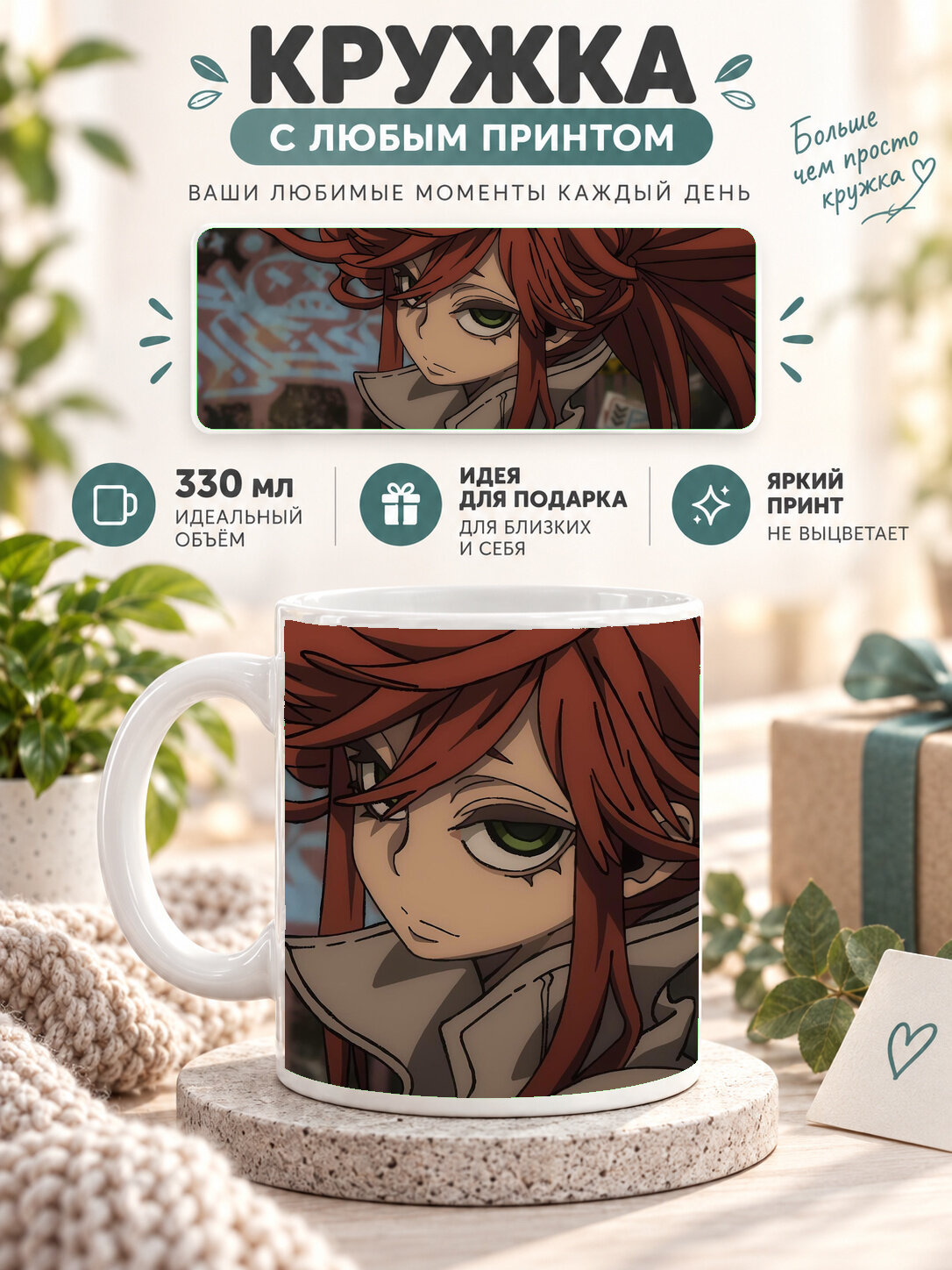 Подарочная кружка MoodRoom 330 мл, керамическая и глянцевая, белая с принтом Gurren Lagann / Гуррен-Лаганн, MUG3302823