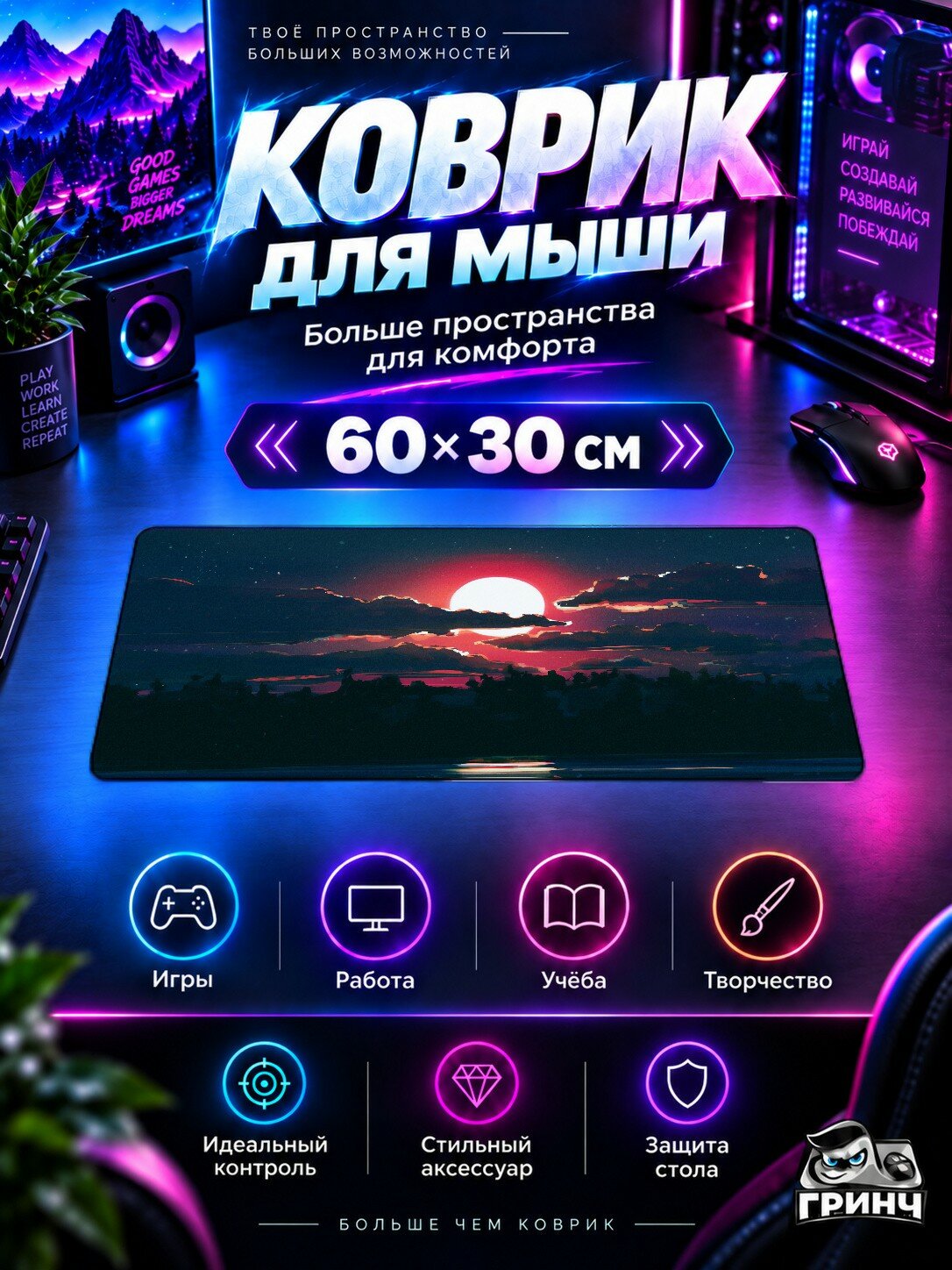Игровой коврик для мыши жаккард 60х30 см Lunar Night Лунный Ночь