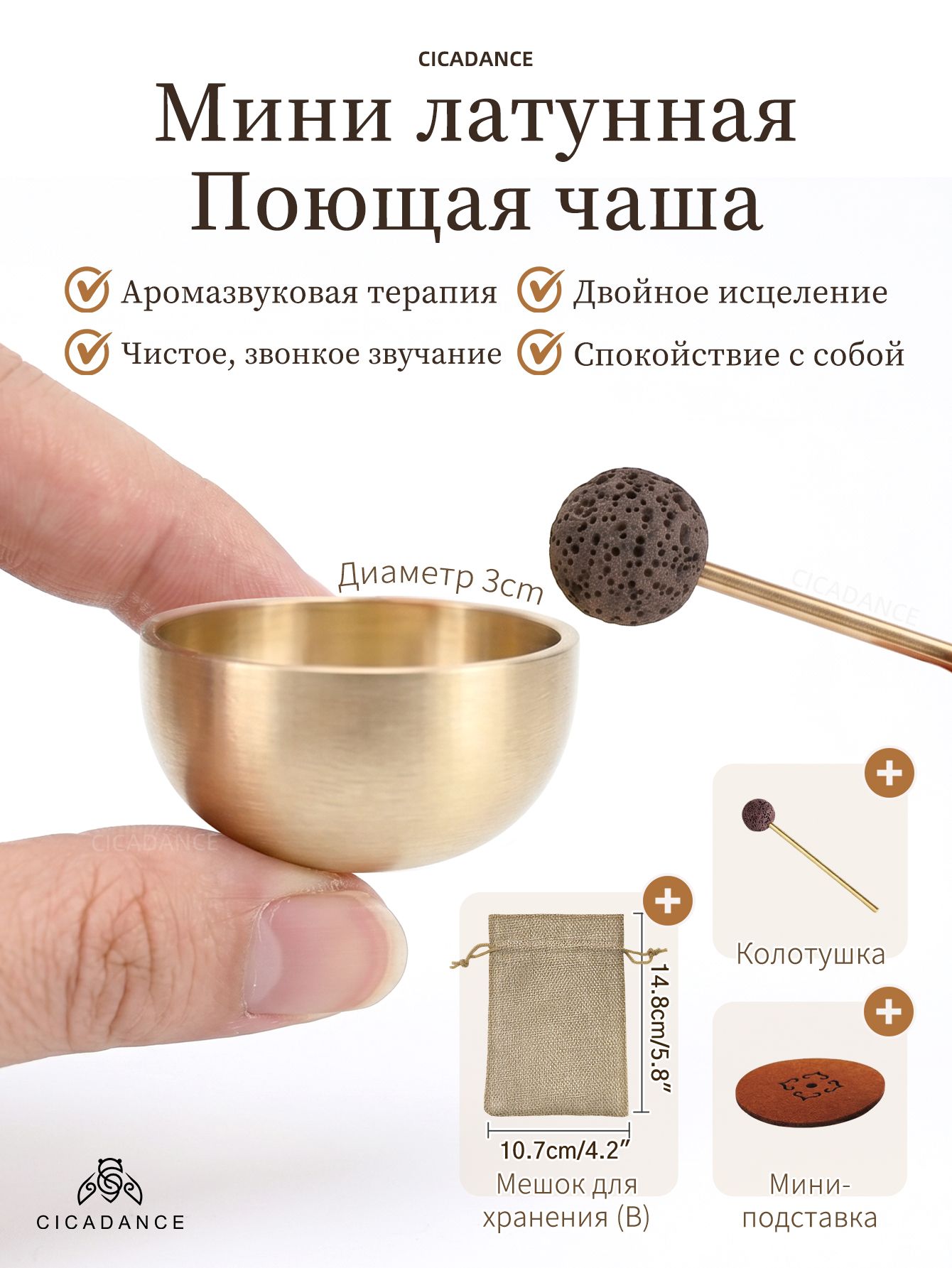 Набор мини-поющая чаша 3 см из латуни, с палочкой из вулканического камня (для ароматерапии), с подушечкой, Карманная, дорожная модель, для йоги и медитации