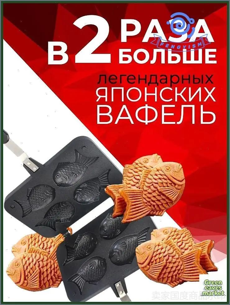 Кексница Рыбки 4шт, Антипригарное покрытие, Легко моется, черный