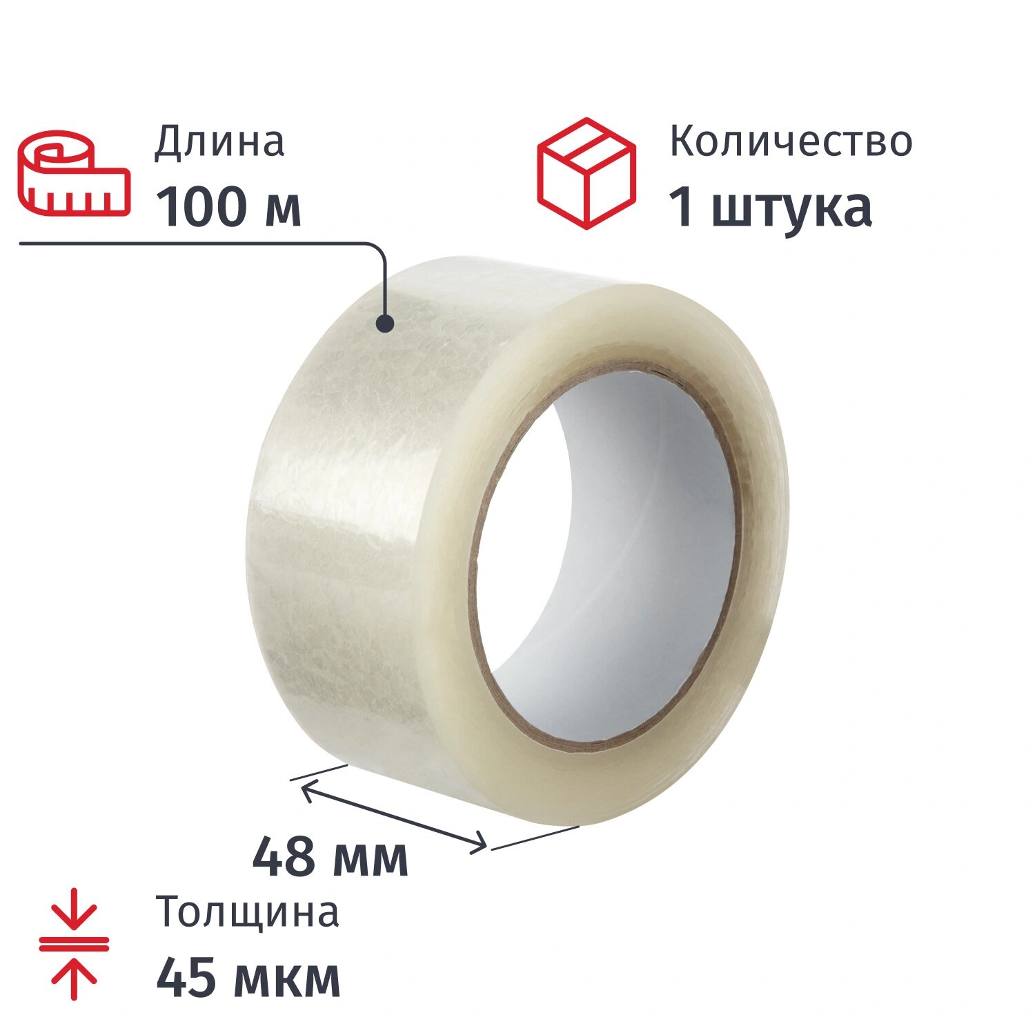 NoName Клейкая лента односторонняя упаковочная 48 мм х 100 м 45 мкм прозрачная