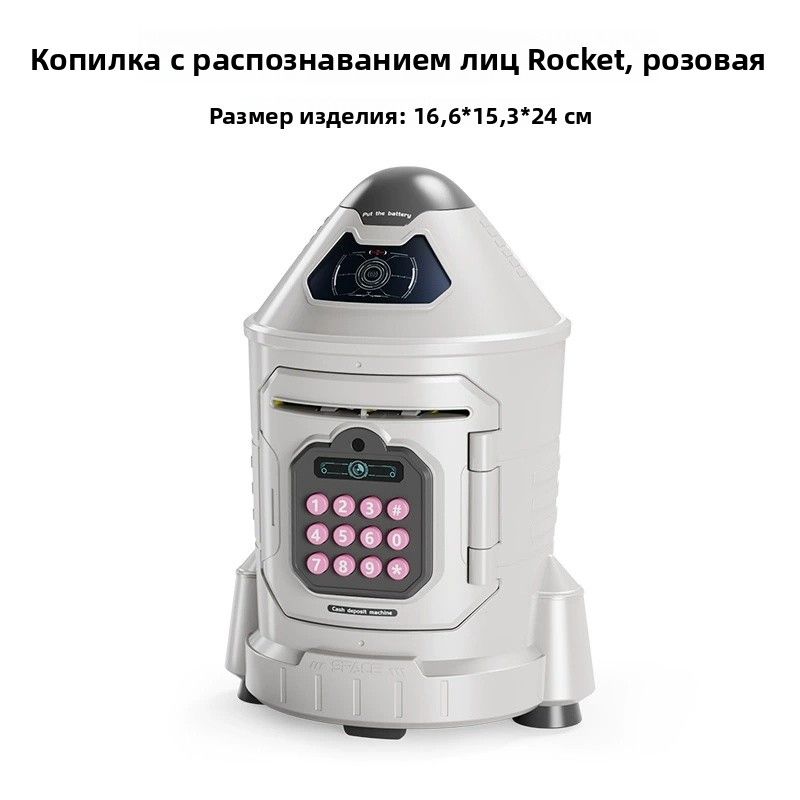 Копилка для денег, 16.6х22.5 см, 1 шт