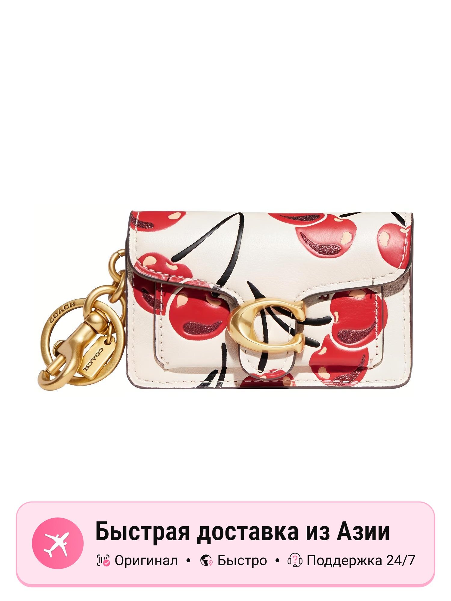 Брелок для сумки женский COACH кожаный, белый, мини, стильный аксессуар для женщин