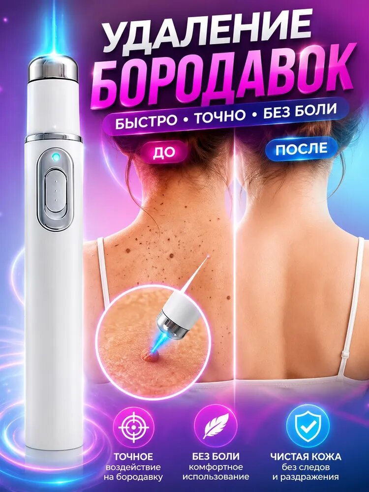 Косметический стик для локального ухода за кожей, компактное устройство, 1 шт.
