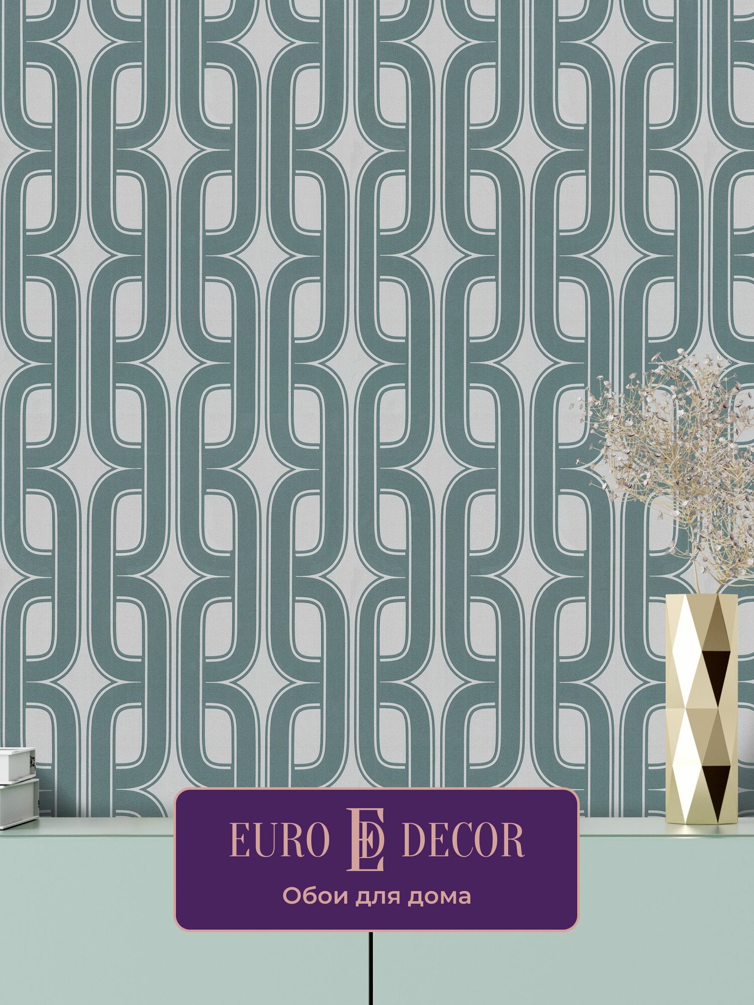 Обои флизелиновые 1.06 виниловые Mansory 7298-03 Euro Decor, цепочки, для спальни, гостиной, кухни, коридора, детской, метровые