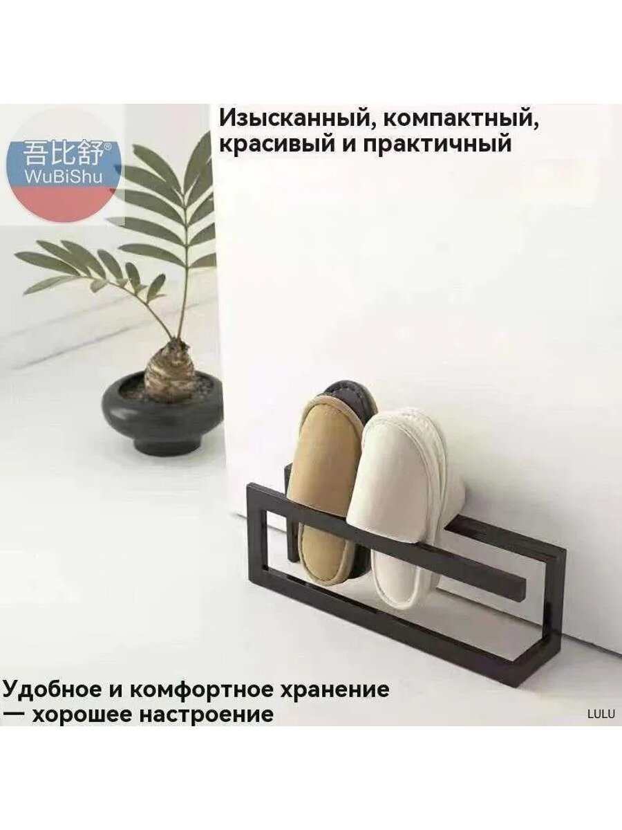 Подставка для обуви 42 см х 10.5_см х 14 см, Цвет Черный, Единиц в одном товаре 1