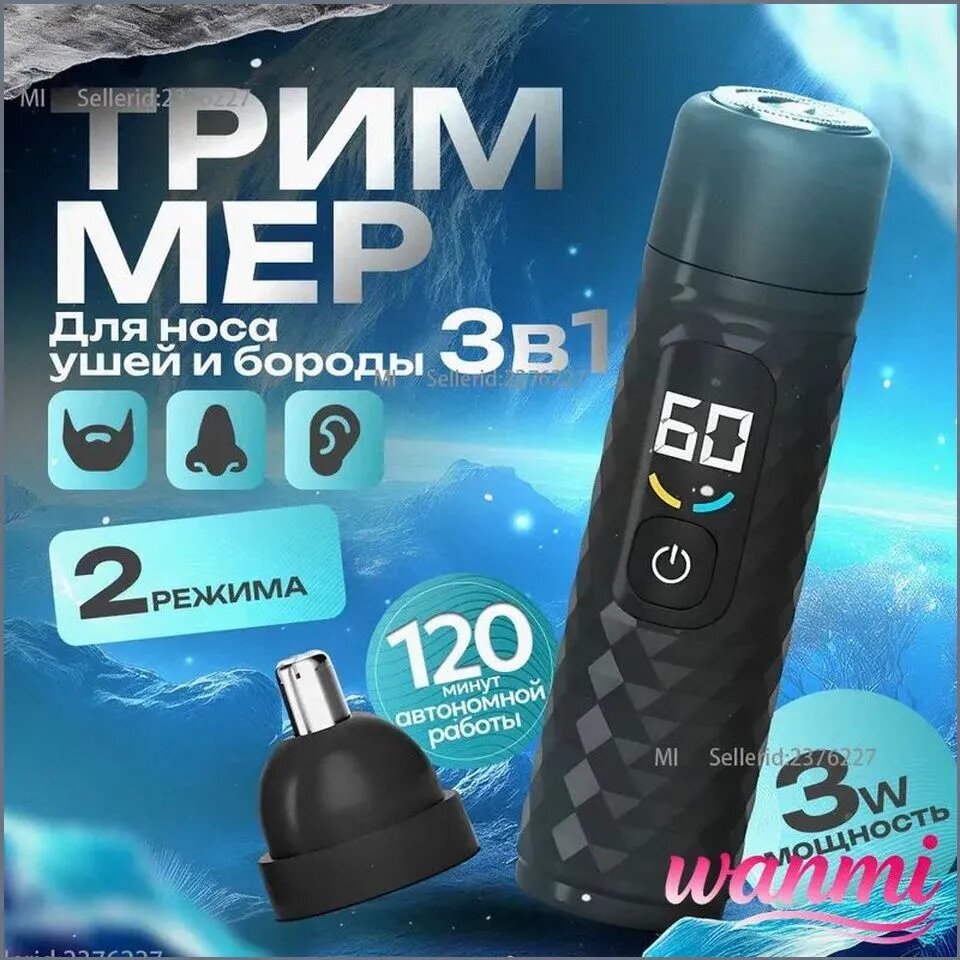 Mijia Триммер для носа и ушей Триммер, кол-во насадок 2
