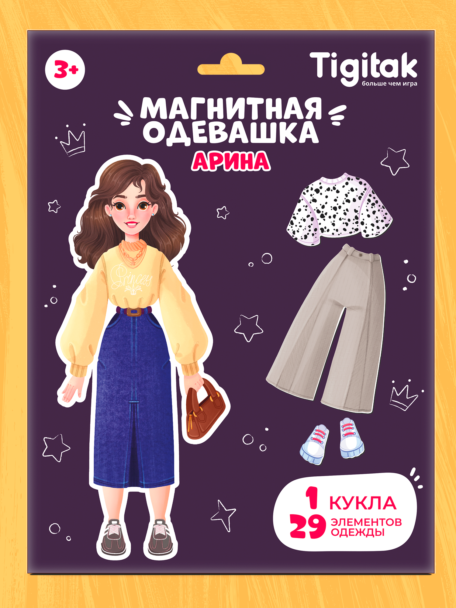 Кукла магнитная с одеждой Арина