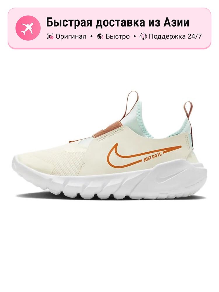 Кроссовки NIKE Flex Runner 2