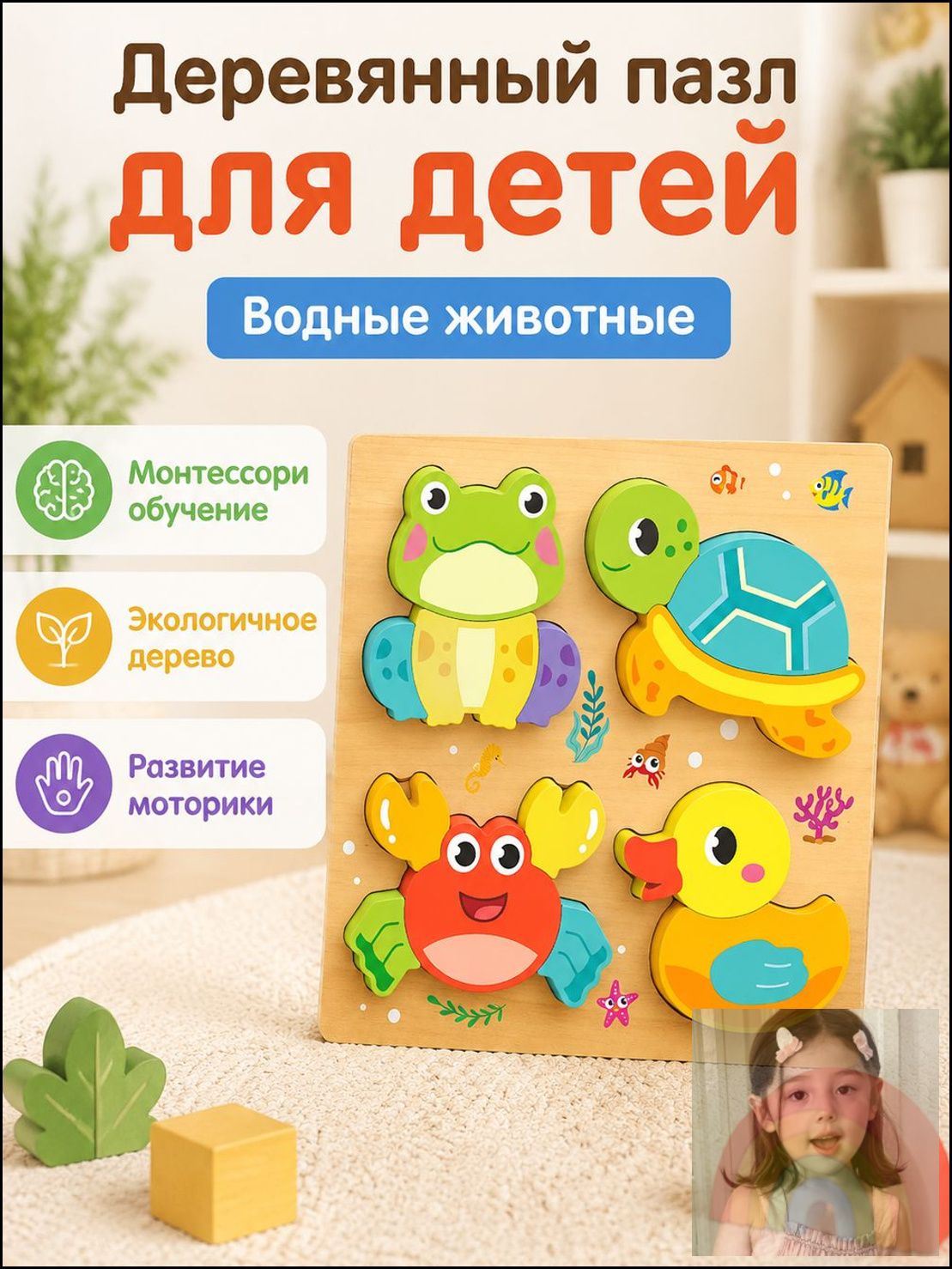 Набор деревянных 3D-пазлов из 4 предметов: лягушка, черепаха, краб и утка развивающая игрушка по методу Монтессори для детей 1 2 лет