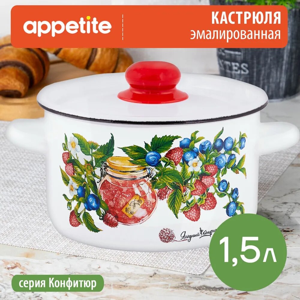 Appetite Кастрюля 15.5 см 1,5 л с крышкой 1 шт эмалированная сталь