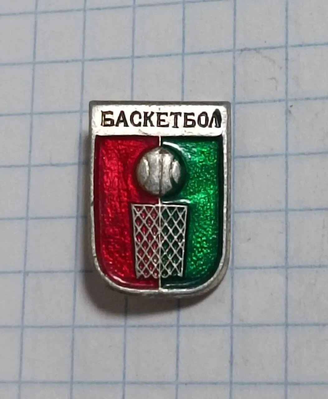 Коллекционный значок «Баскетбол»