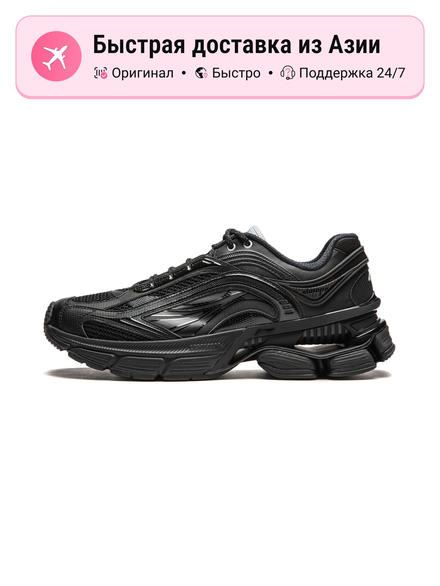 Кроссовки LI-NING Aurora Renew