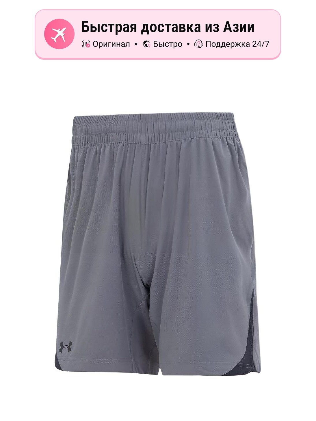 Бермуды Under Armour Under Armour