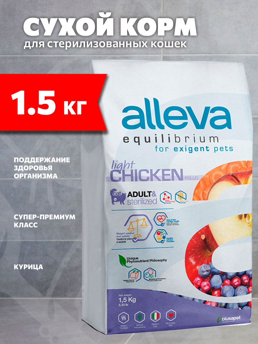 Корм сухой Alleva Equilibrium Adult Cat Sterilized Chicken для взрослых кастрированных котов и стерилизованных кошек, курица, 1,5 кг