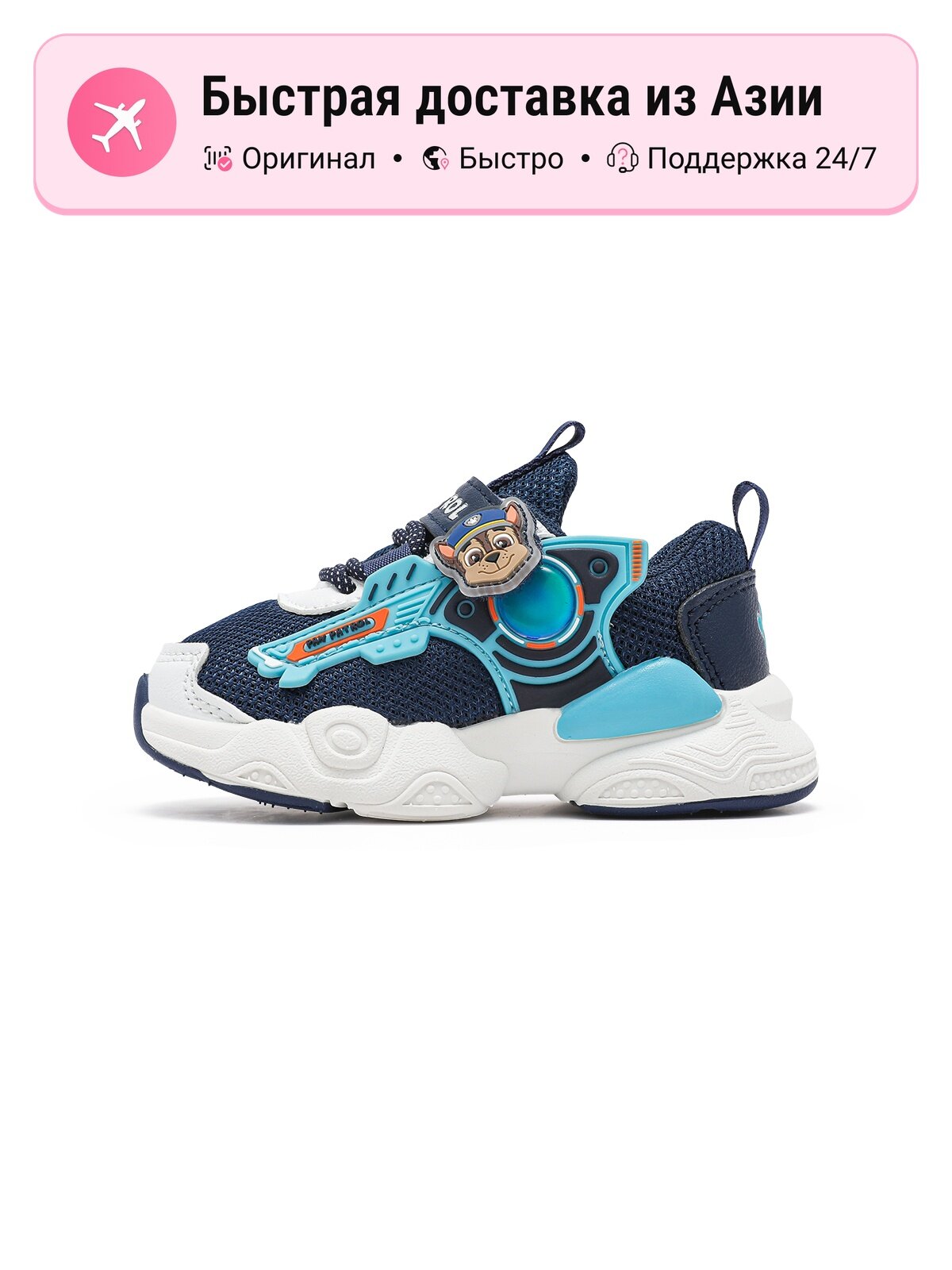 Кроссовки PAW Patrol Air Jordan 1 Mid Sneaker School